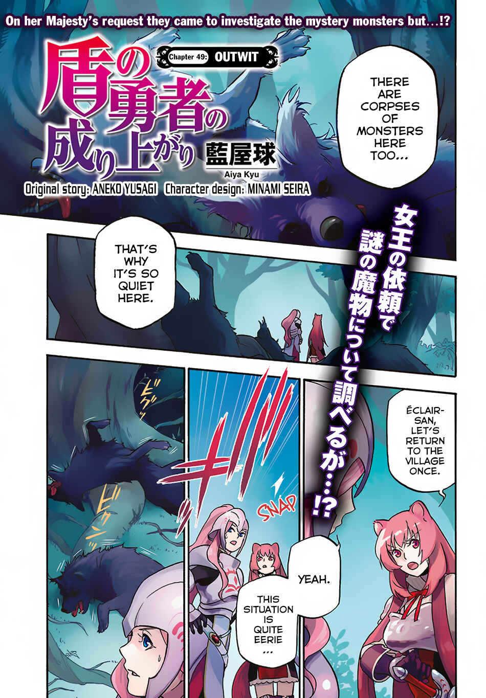 Page 2 Chapter 49 Tate no Yuusha no Nariagari