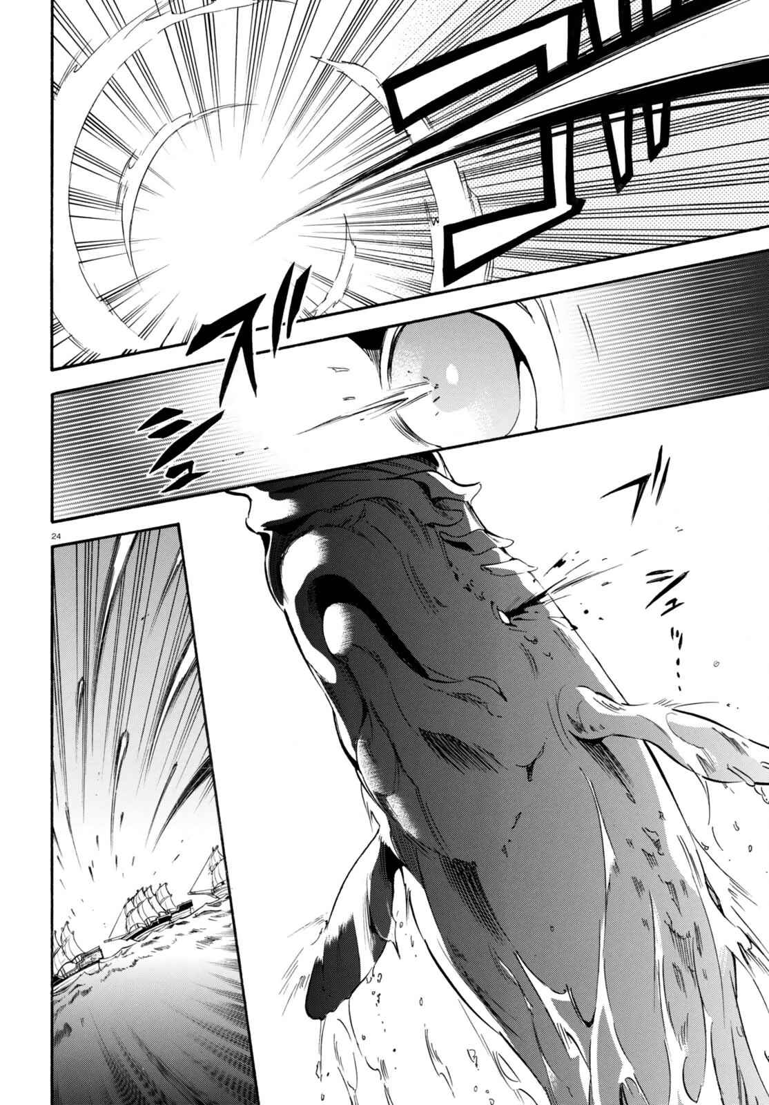 Page 24 Chapter 39 Tate no Yuusha no Nariagari