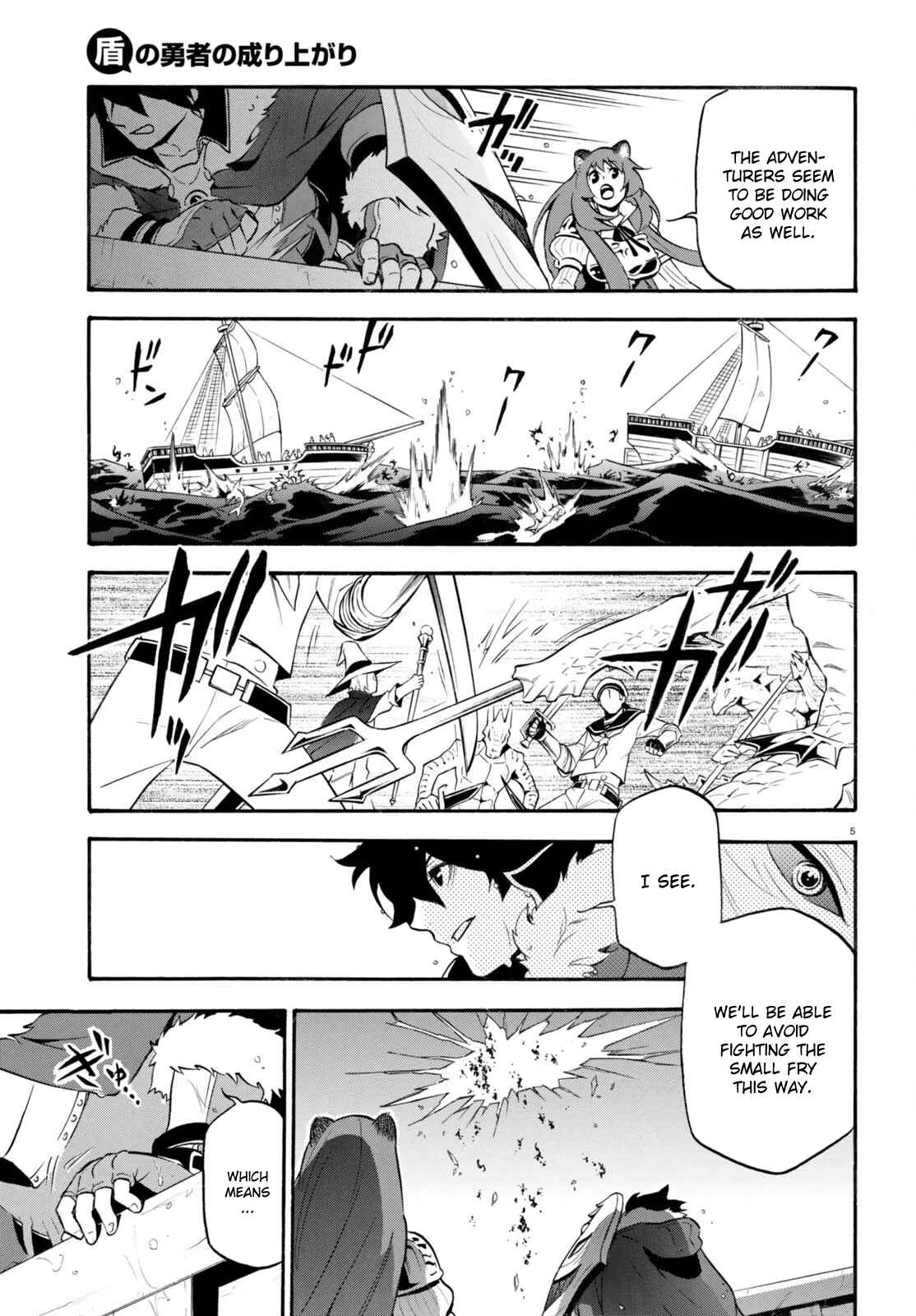 Page 6 Chapter 39 Tate no Yuusha no Nariagari