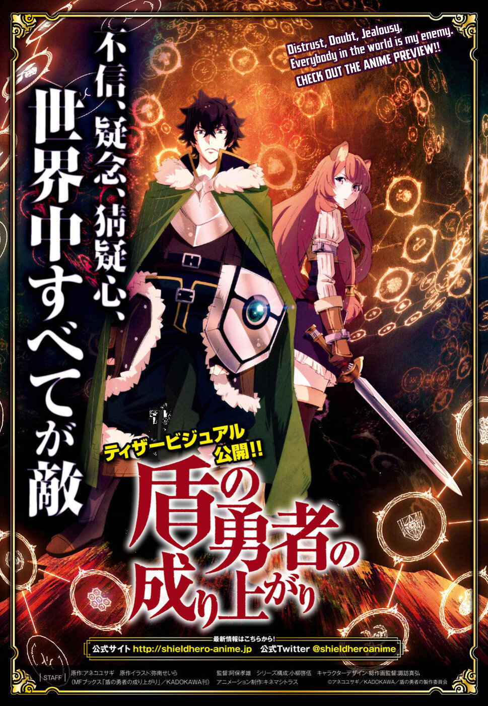 Page 2 Chapter 47 Tate no Yuusha no Nariagari