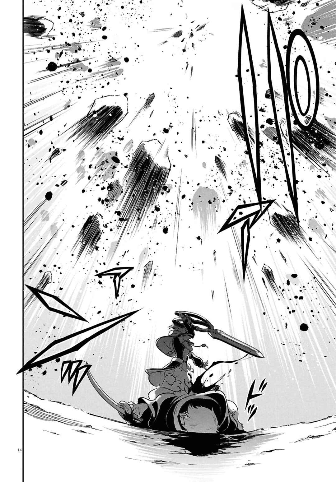 Page 17 Chapter 109 Tate no Yuusha no Nariagari