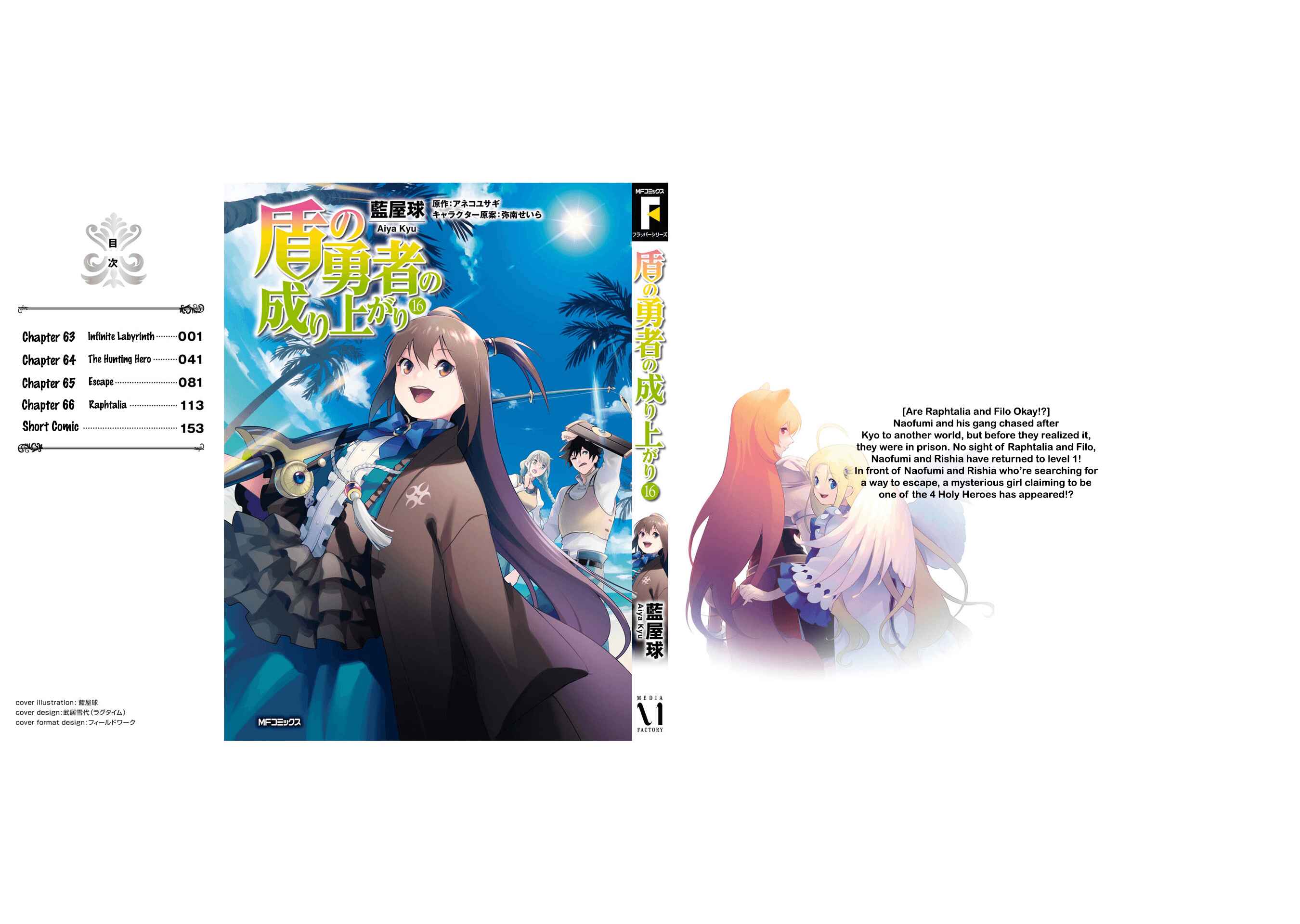 Page 8 Chapter 66.5 Tate no Yuusha no Nariagari