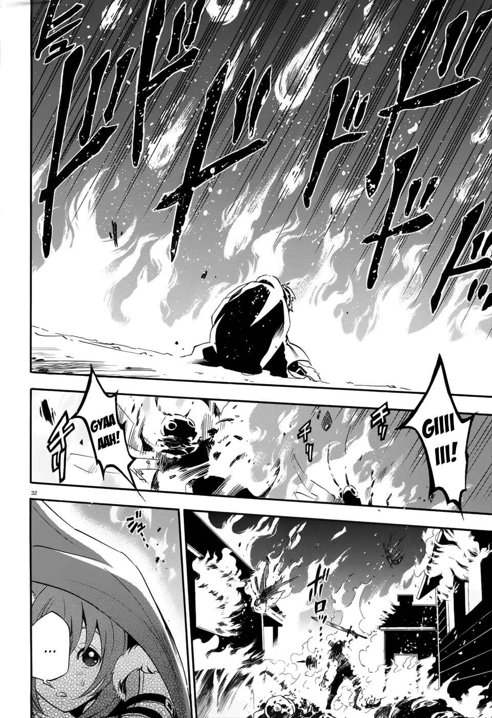 Page 31 Chapter 6 Tate no Yuusha no Nariagari