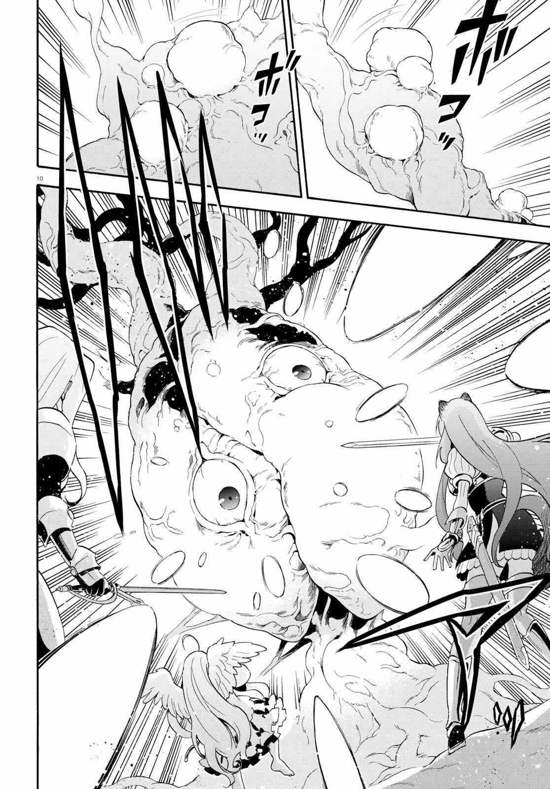 Page 15 Chapter 59 Tate no Yuusha no Nariagari