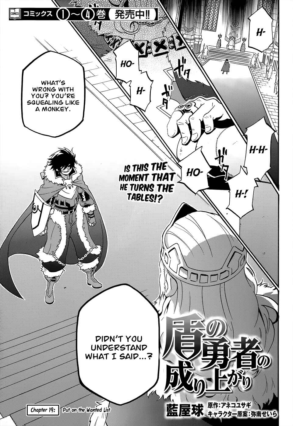 Page 1 Chapter 19 Tate no Yuusha no Nariagari