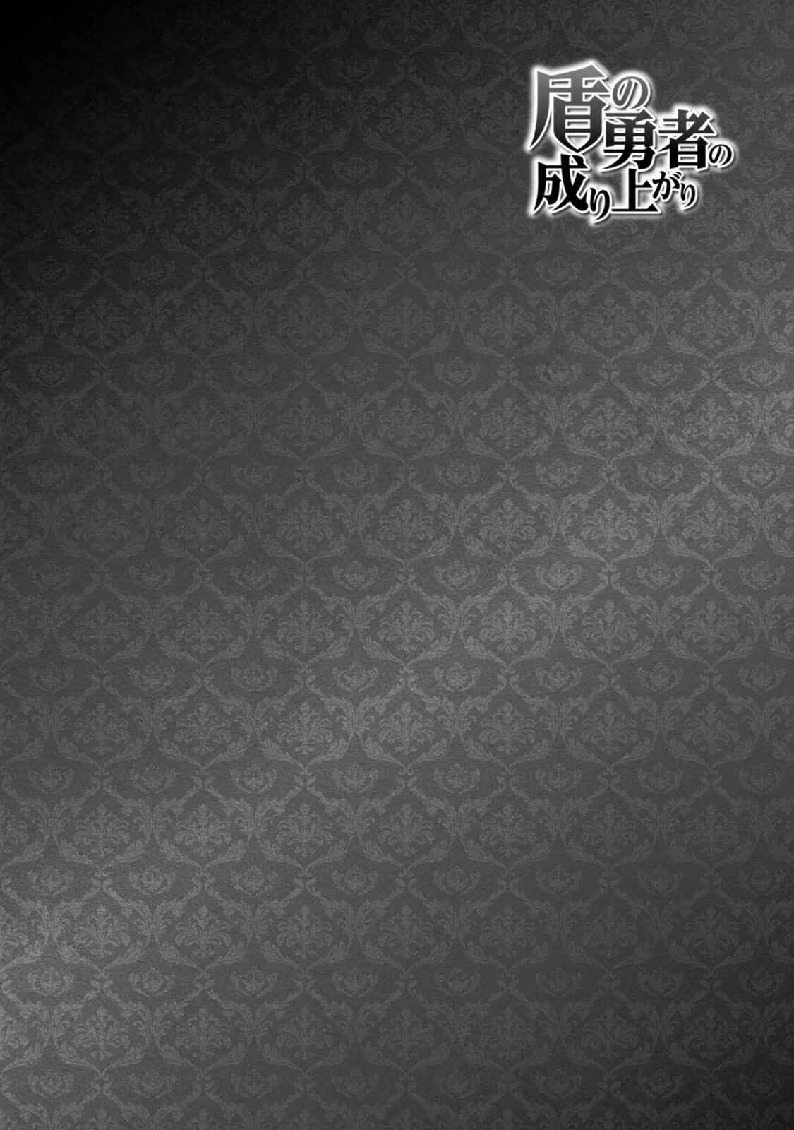 Page 38 Chapter 19 Tate no Yuusha no Nariagari