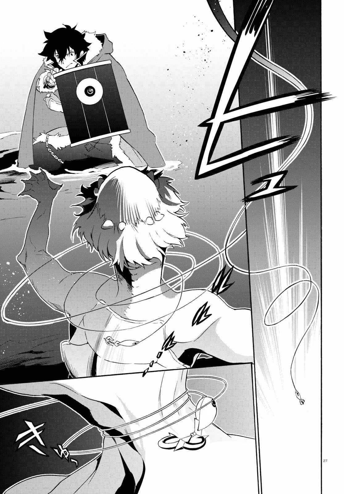 Page 30 Chapter 63 Tate no Yuusha no Nariagari