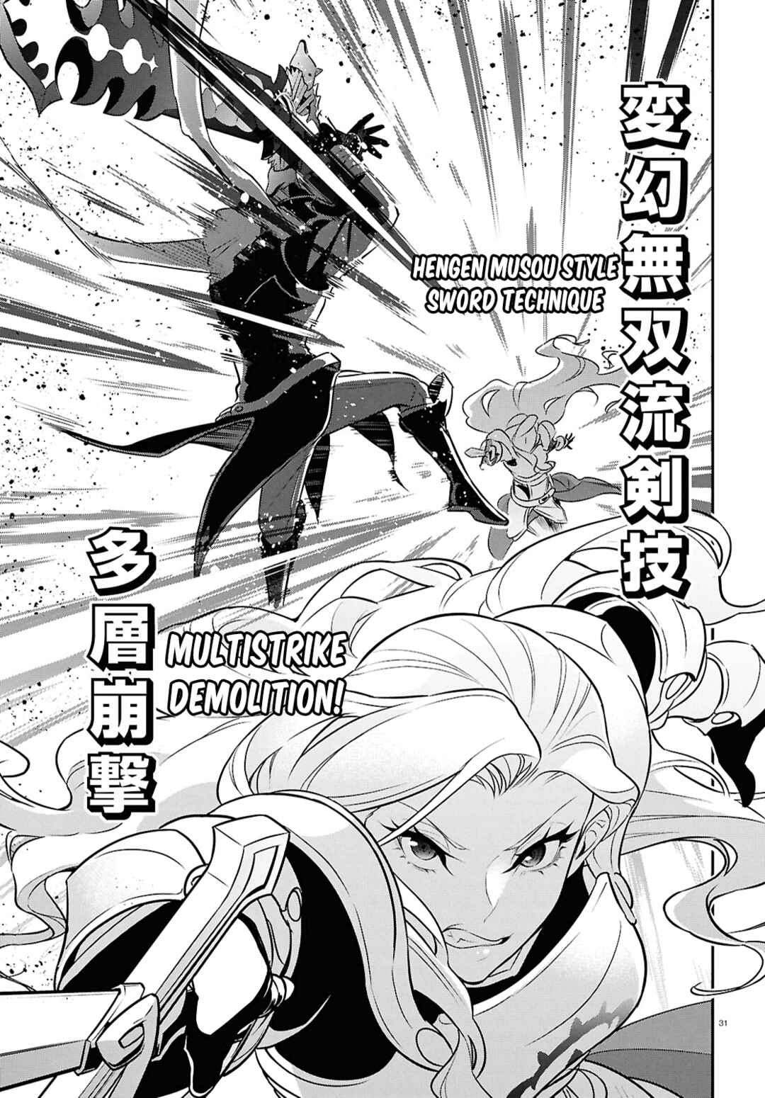 Page 31 Chapter 114 Tate no Yuusha no Nariagari