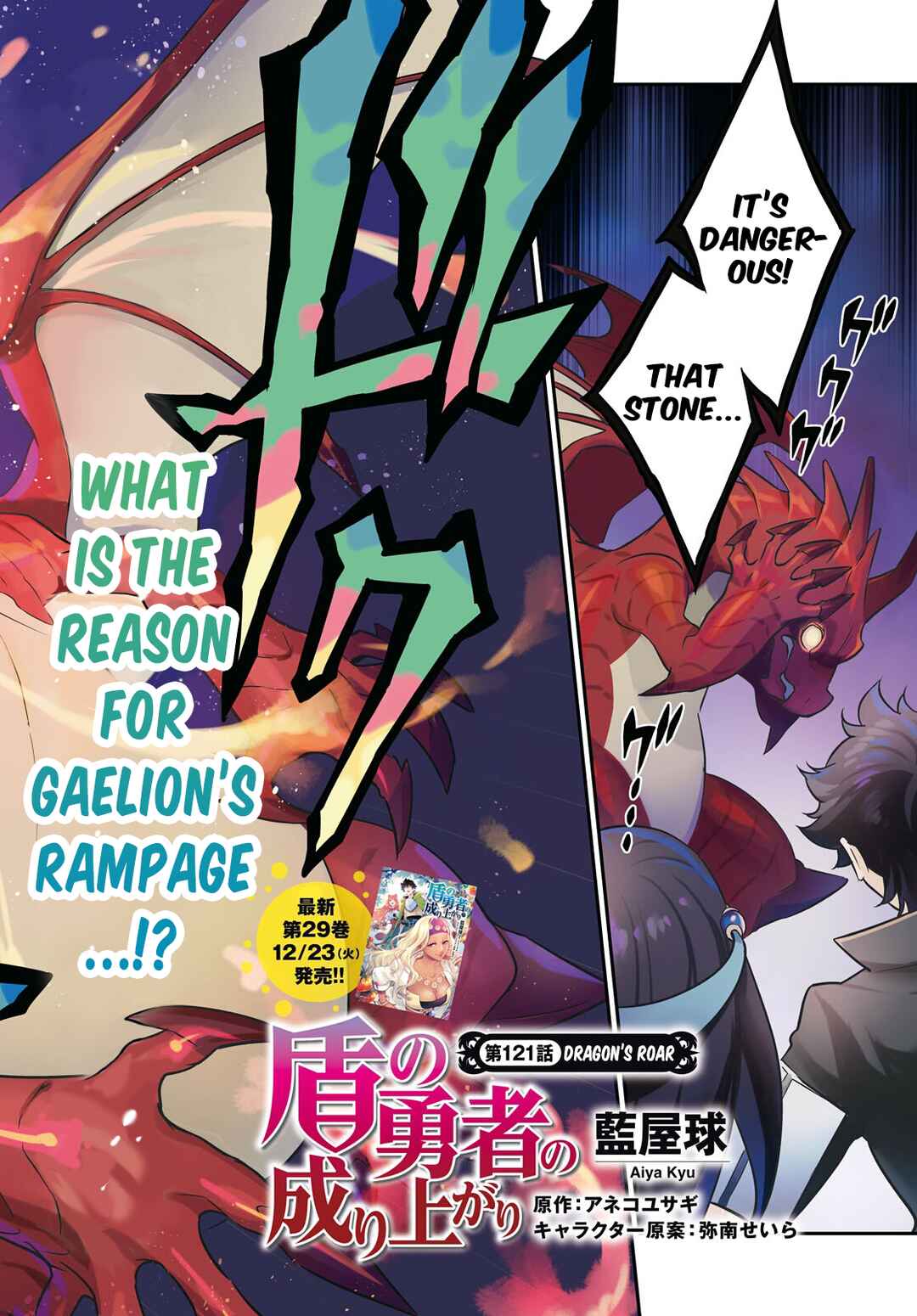 Page 4 Chapter 121 Tate no Yuusha no Nariagari
