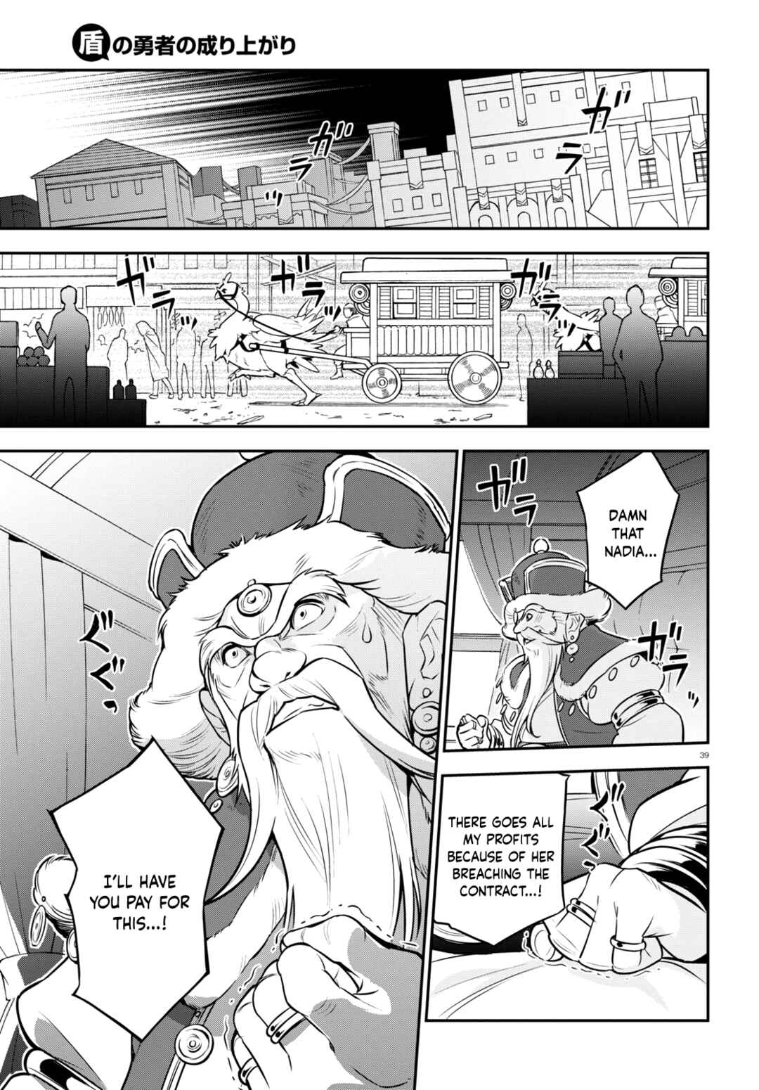 Page 40 Chapter 99 Tate no Yuusha no Nariagari