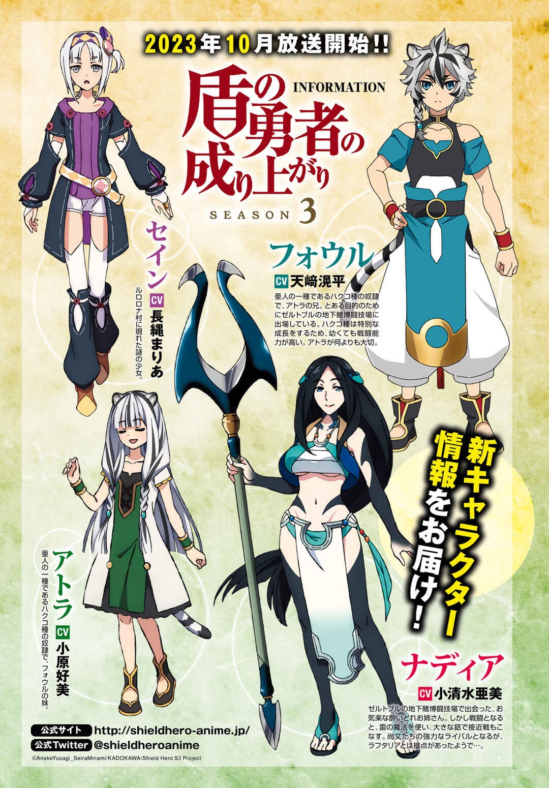 Page 42 Chapter 99 Tate no Yuusha no Nariagari