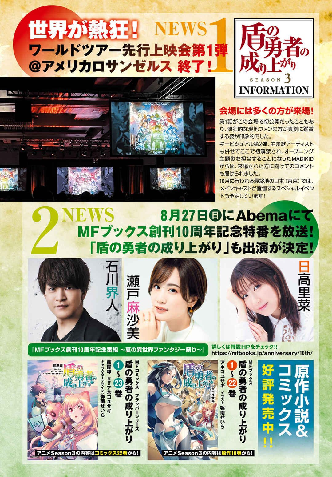 Page 43 Chapter 99 Tate no Yuusha no Nariagari