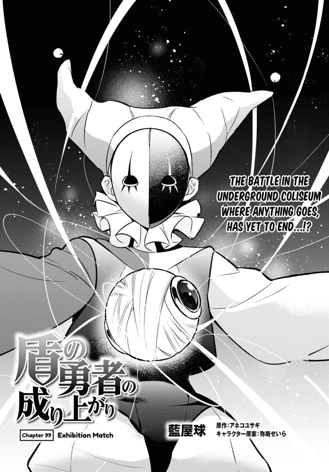 Page 7 Chapter 99 Tate no Yuusha no Nariagari