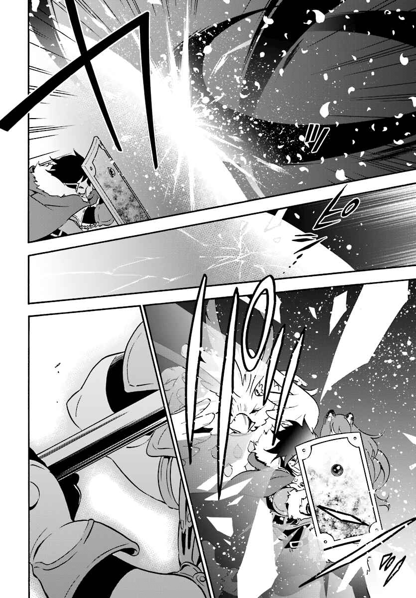 Page 25 Chapter 41 Tate no Yuusha no Nariagari