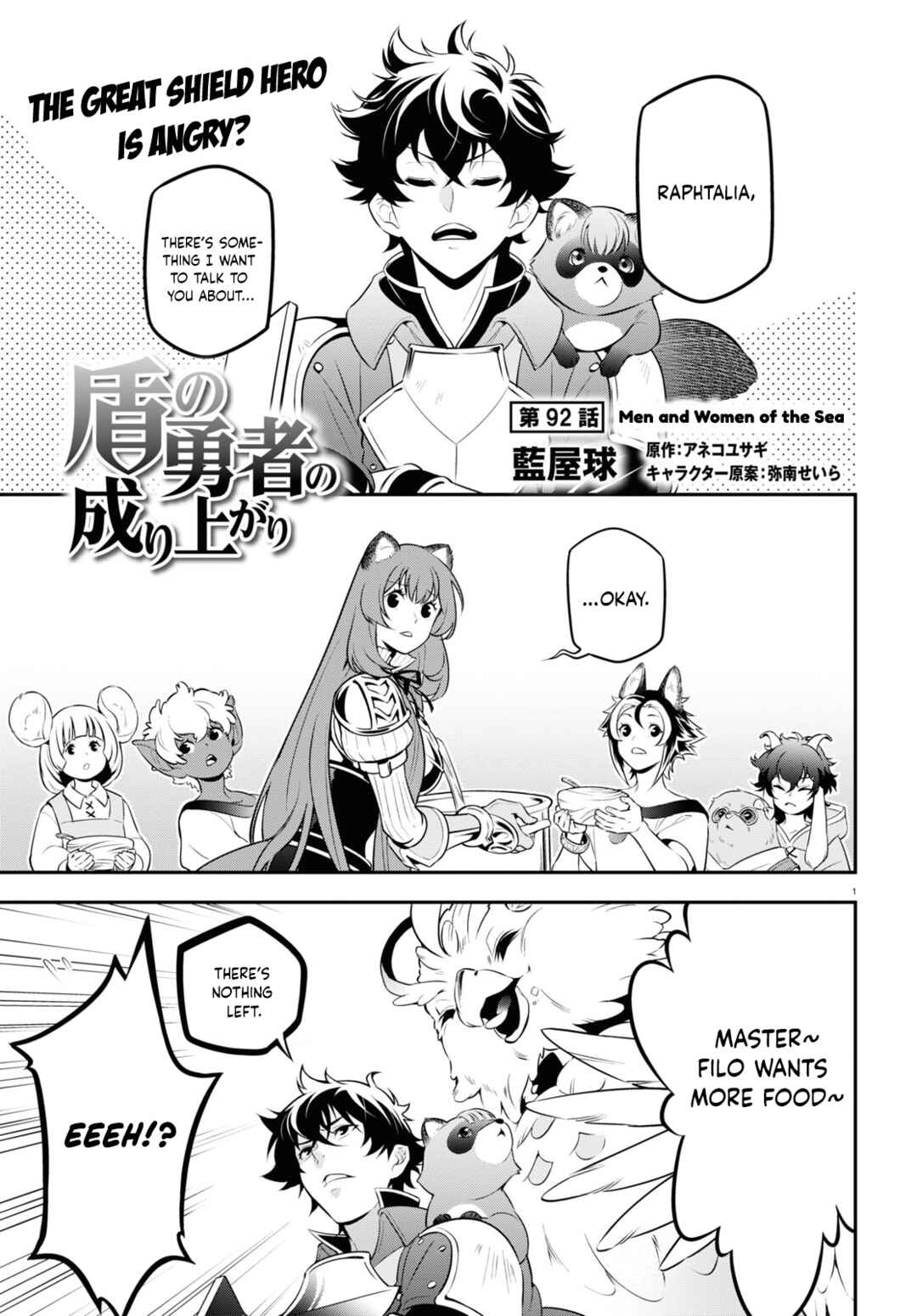 Page 3 Chapter 92 Tate no Yuusha no Nariagari
