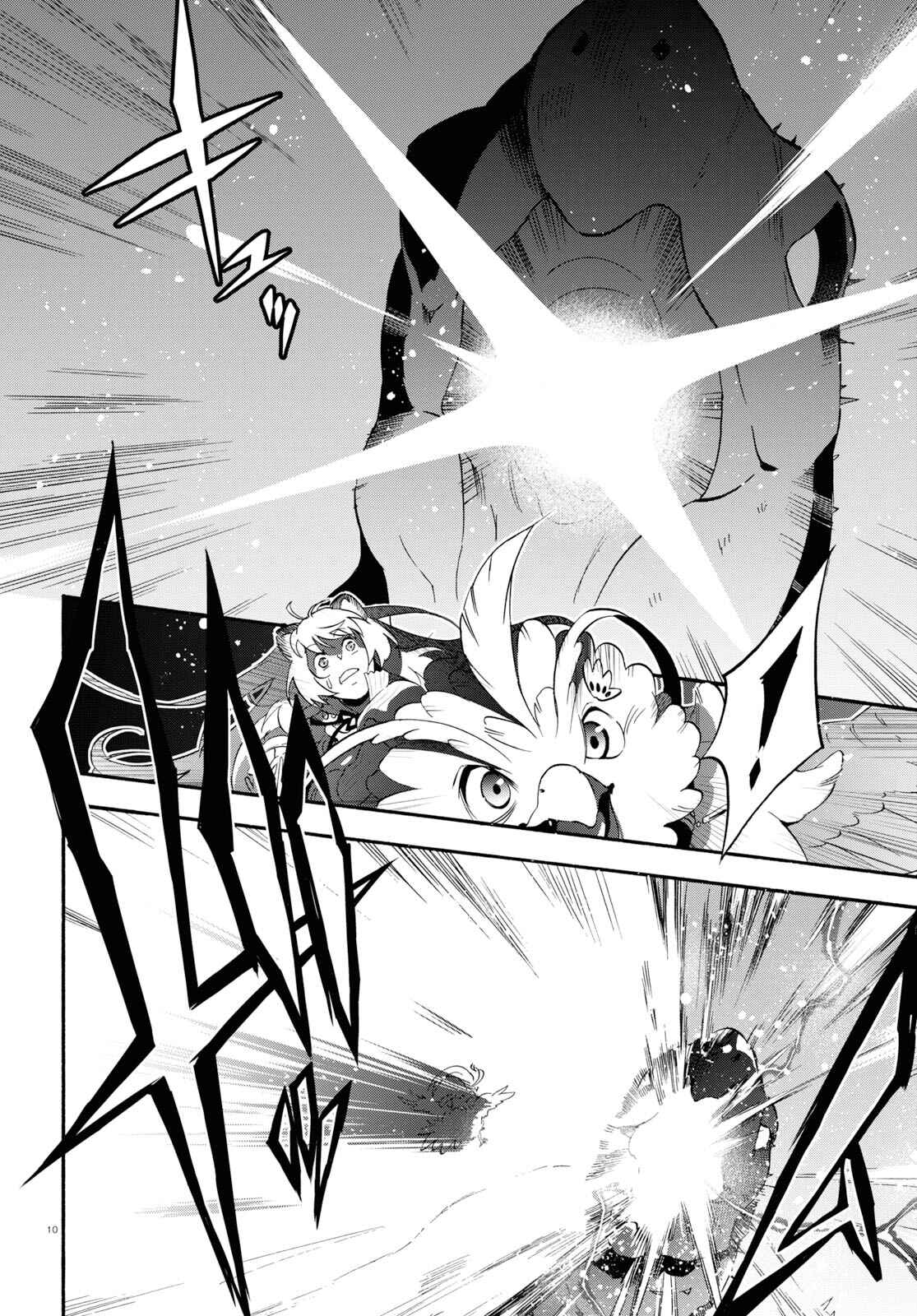 Page 10 Chapter 56 Tate no Yuusha no Nariagari