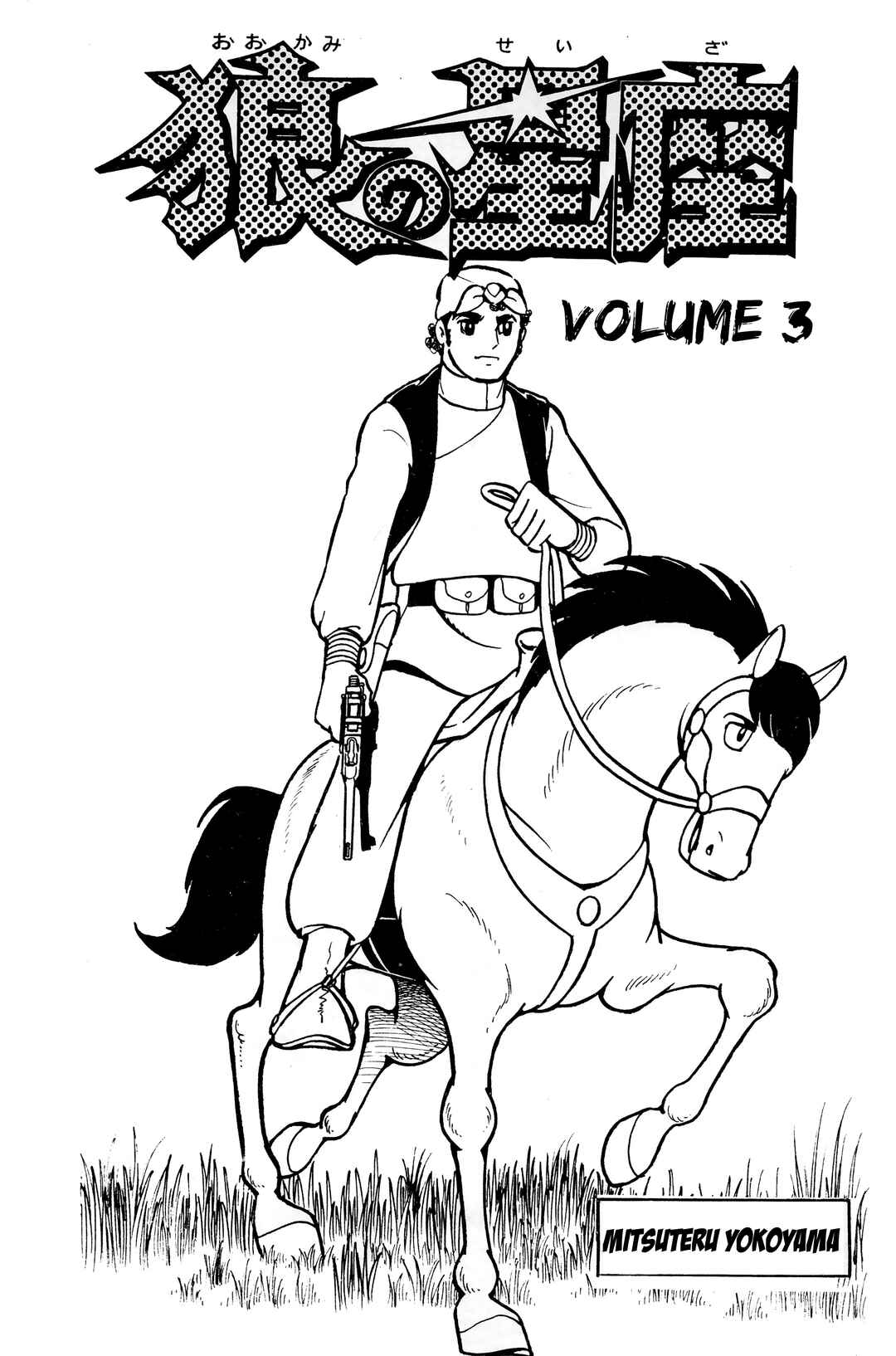 Page 2 Chapter 12 Wolf Constellation
