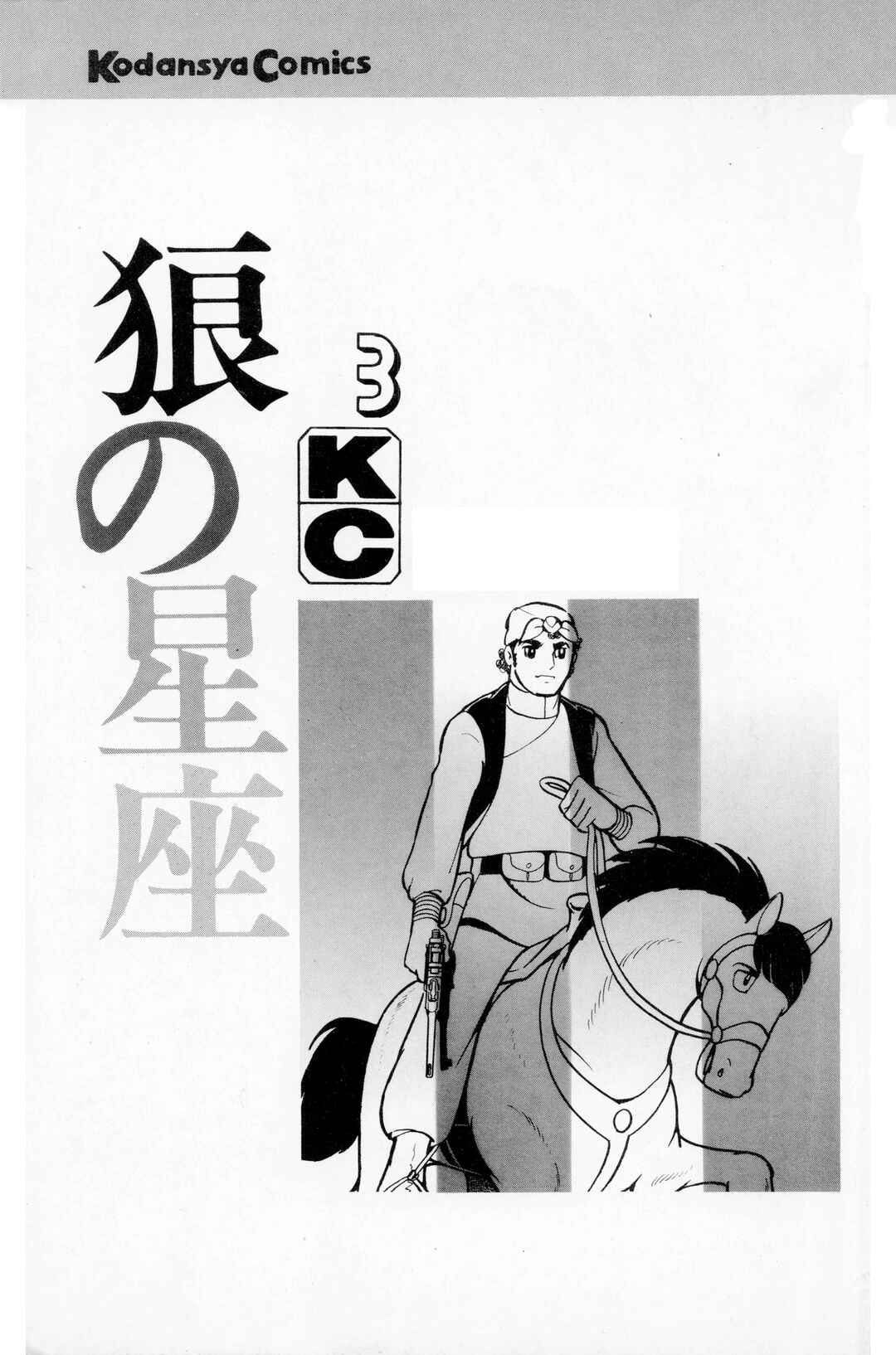 Page 37 Chapter 12 Wolf Constellation