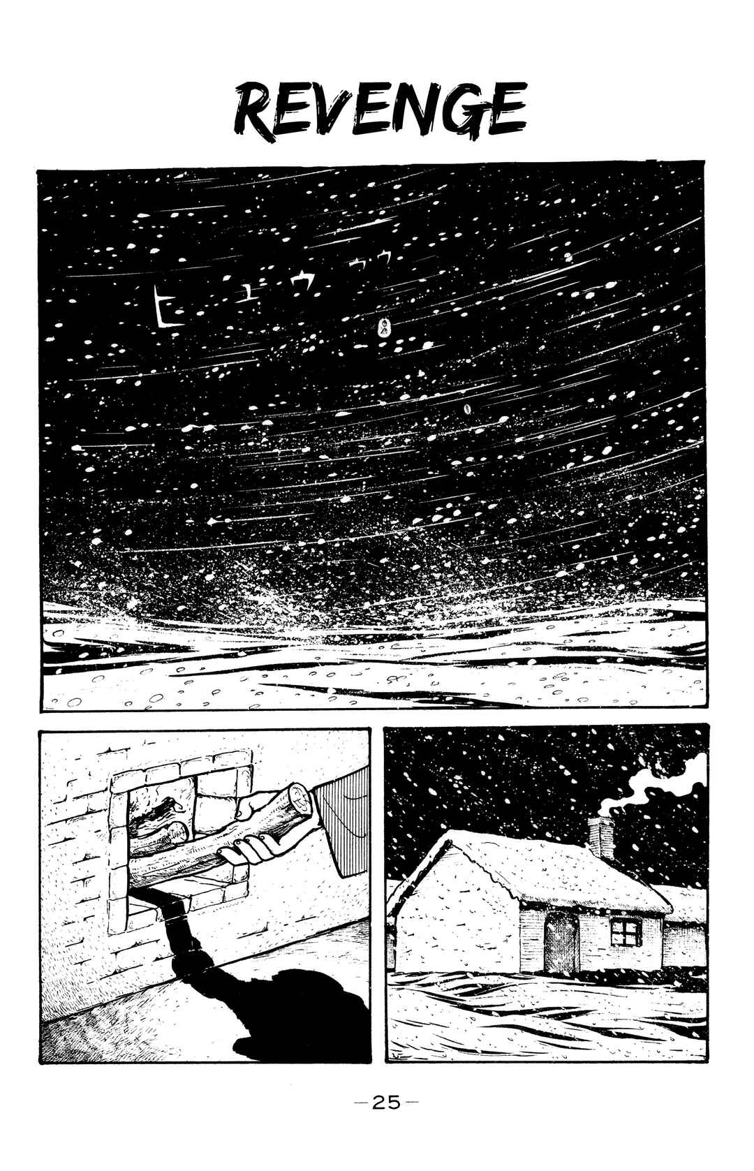 Page 1 Chapter 25 Wolf Constellation