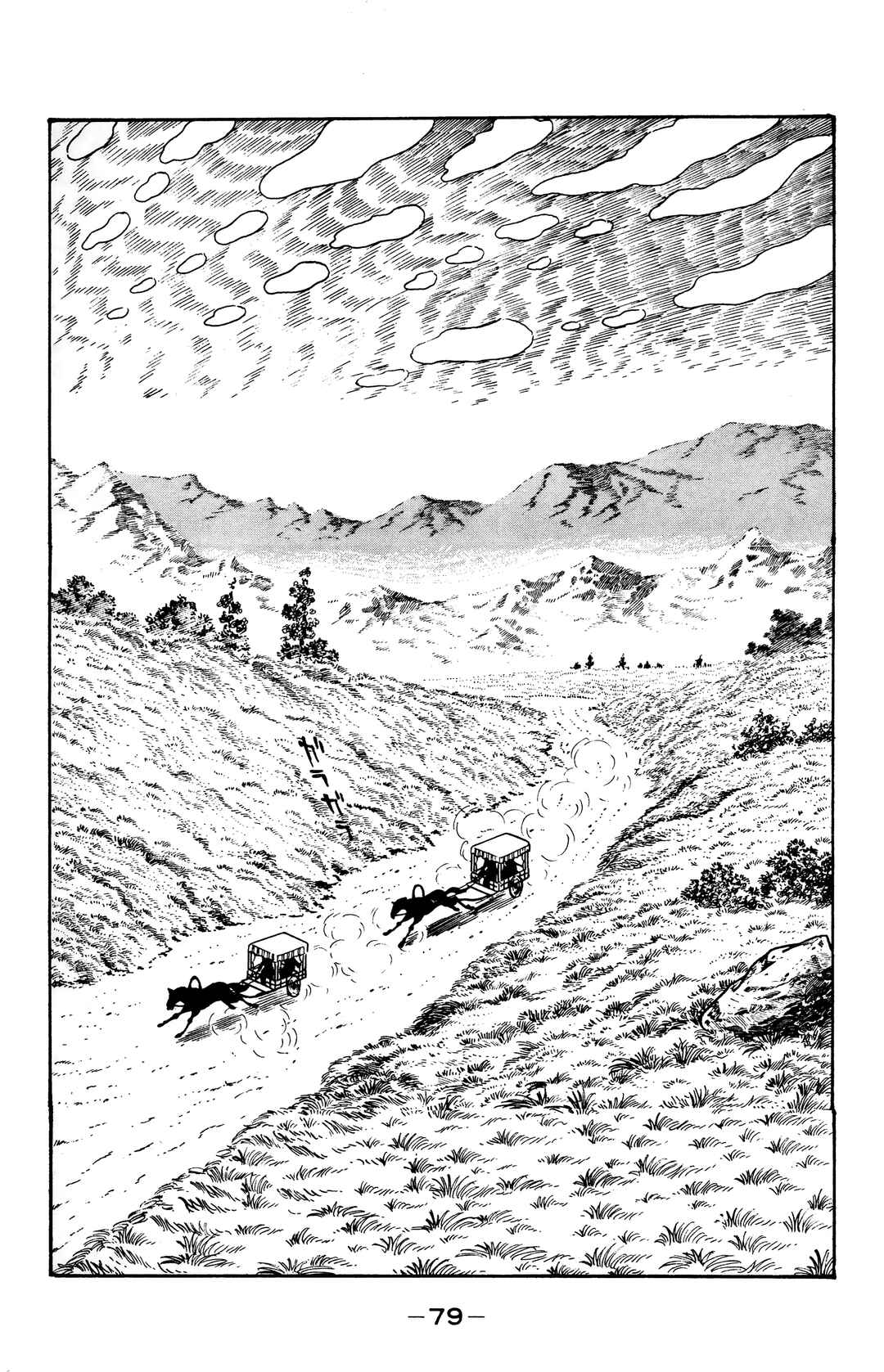Page 16 Chapter 14 Wolf Constellation