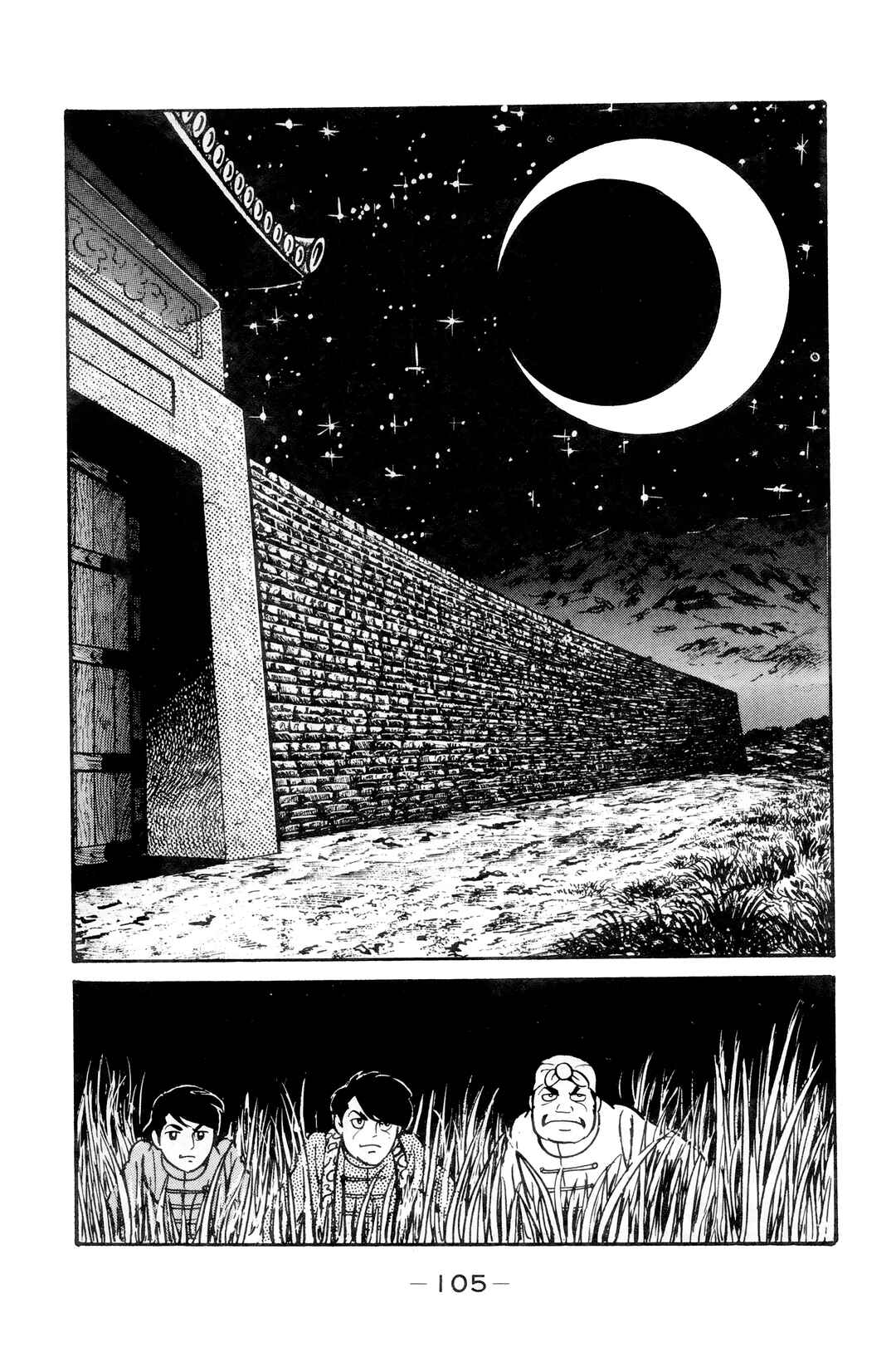 Page 20 Chapter 9 Wolf Constellation