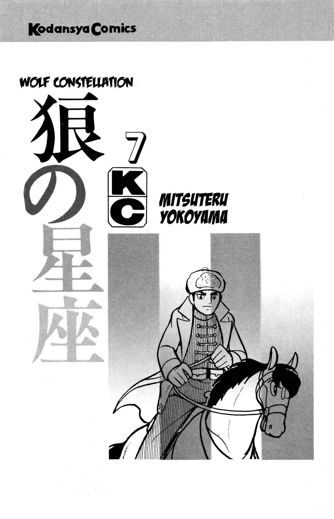 Page 2 Chapter 35 Wolf Constellation