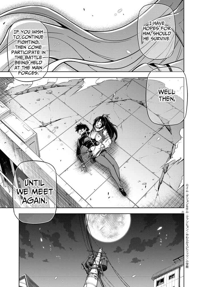 Page 21 Chapter 3 Monochrome: Teito Ninpouchou