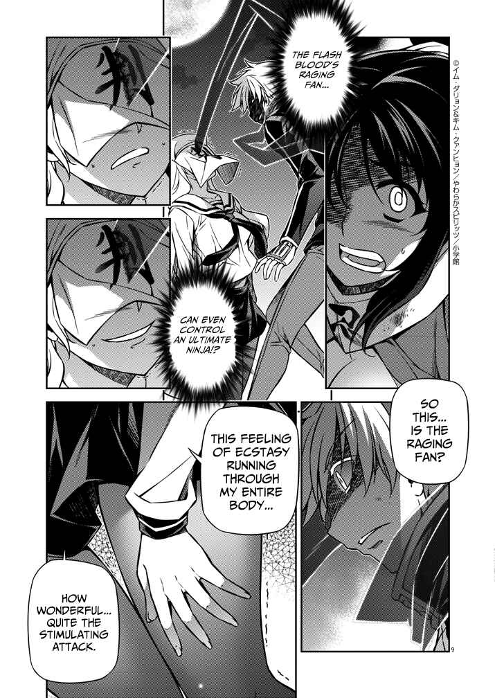 Page 9 Chapter 3 Monochrome: Teito Ninpouchou
