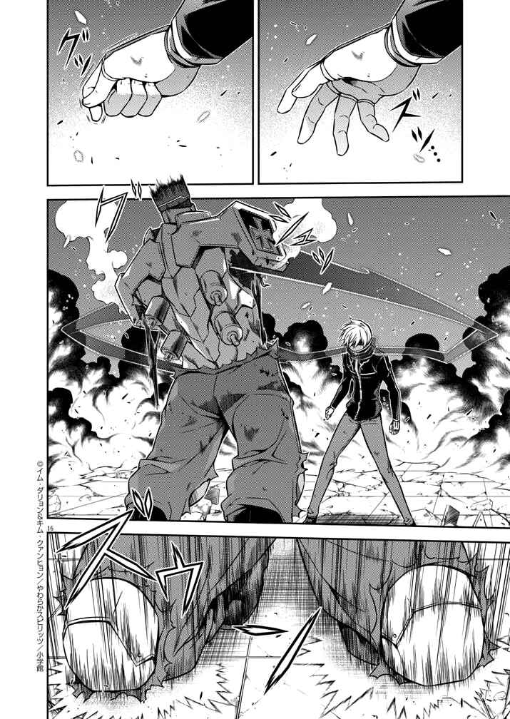 Page 14 Chapter 2 Monochrome: Teito Ninpouchou