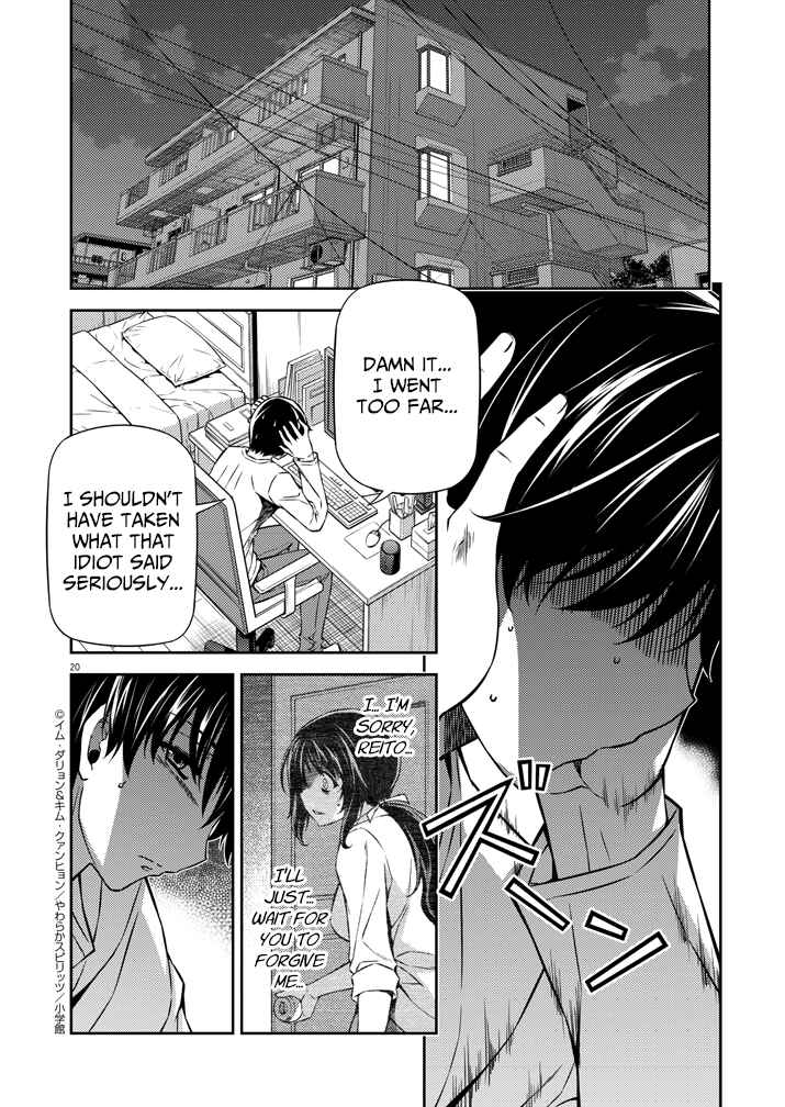 Page 20 Chapter 1 Monochrome: Teito Ninpouchou
