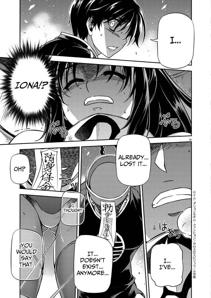 Page 39 Chapter 1 Monochrome: Teito Ninpouchou