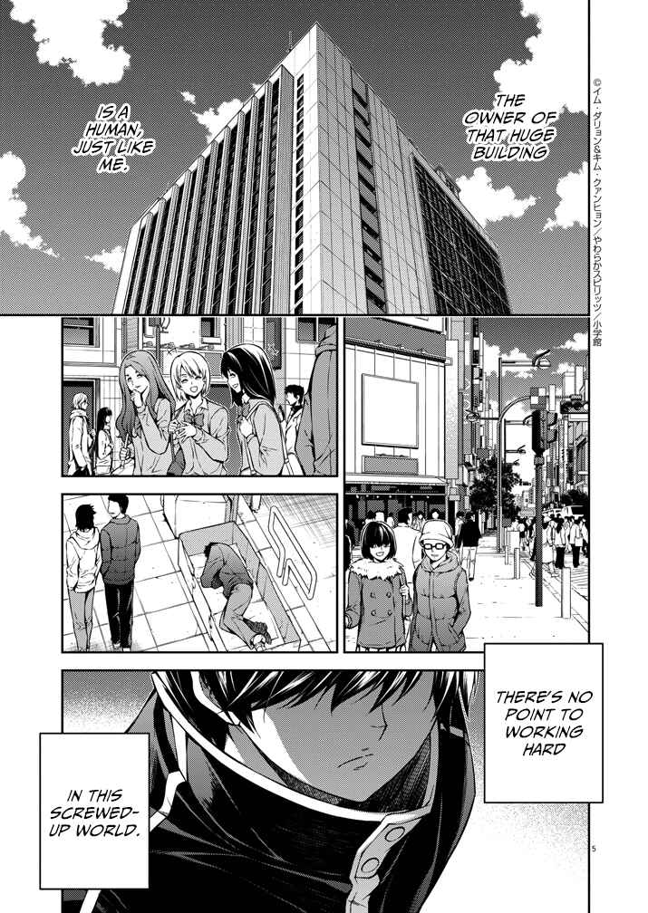 Page 5 Chapter 1 Monochrome: Teito Ninpouchou