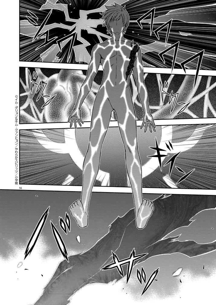 Page 55 Chapter 1 Monochrome: Teito Ninpouchou