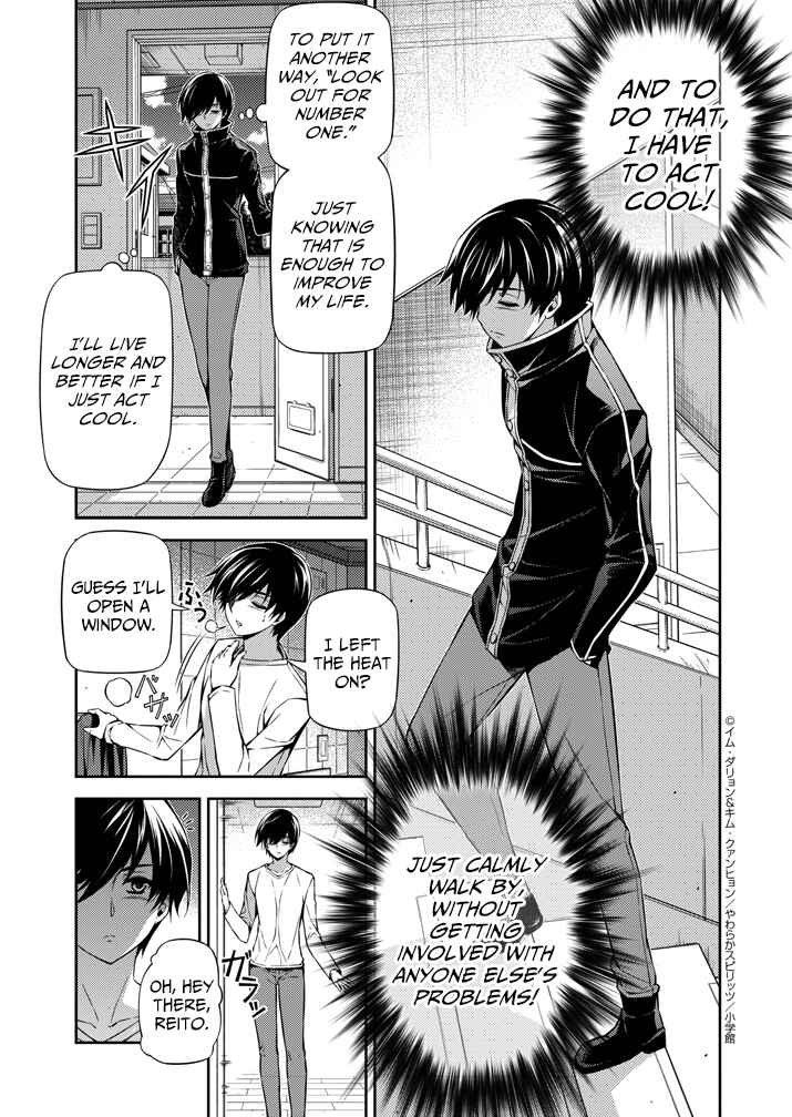 Page 7 Chapter 1 Monochrome: Teito Ninpouchou