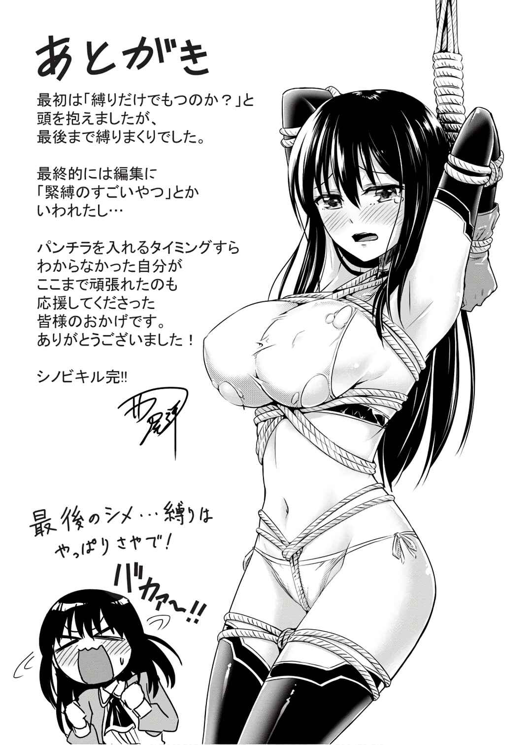 Page 11 Chapter 16.5 Ninja Tensei Shinobi Kill