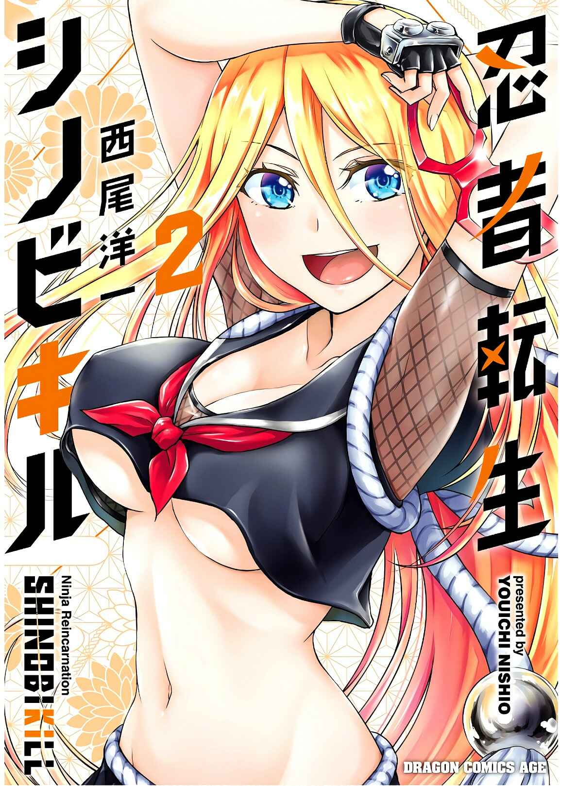 Page 1 Chapter 5 Ninja Tensei Shinobi Kill