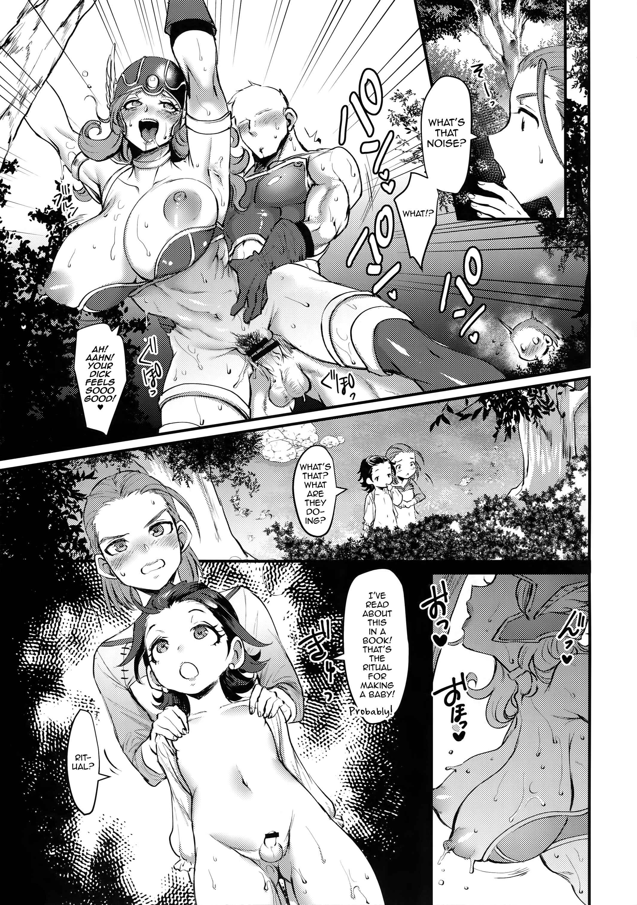 Page 6 Chapter Unknown_161f Dragon Quest XI - Issho ni Tsukurou! (Doujinshi)