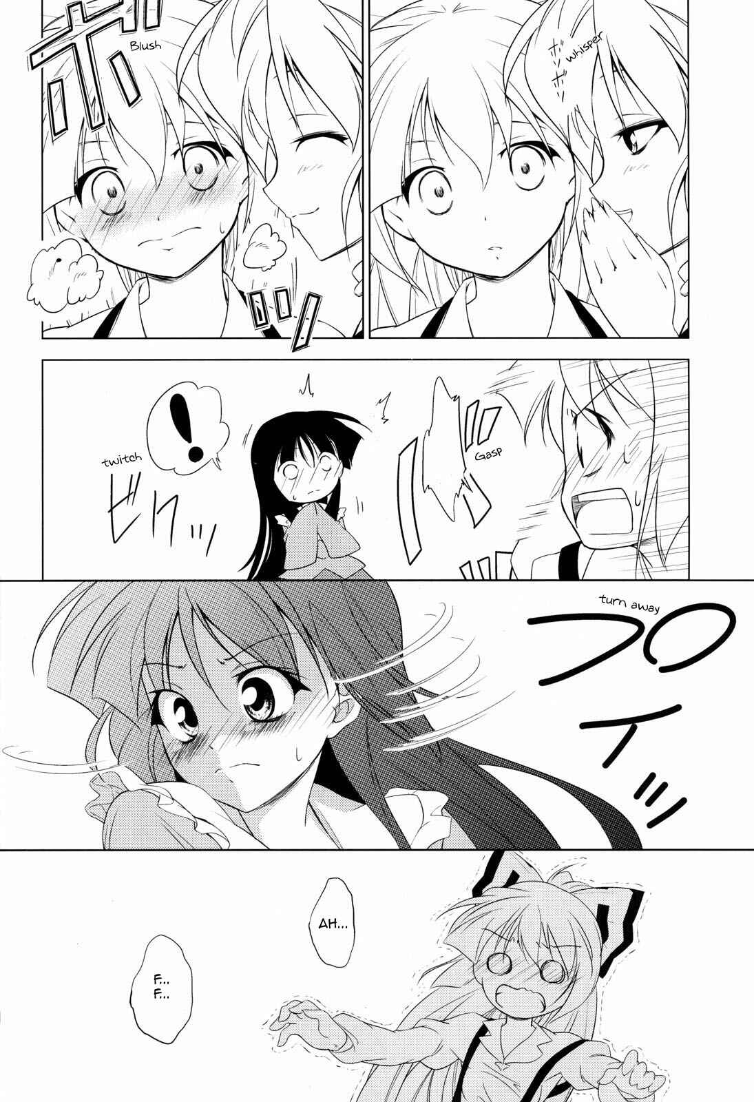 Page 16 Chapter Unknown_9540 Touhou - Idakisu! (Doujinshi)