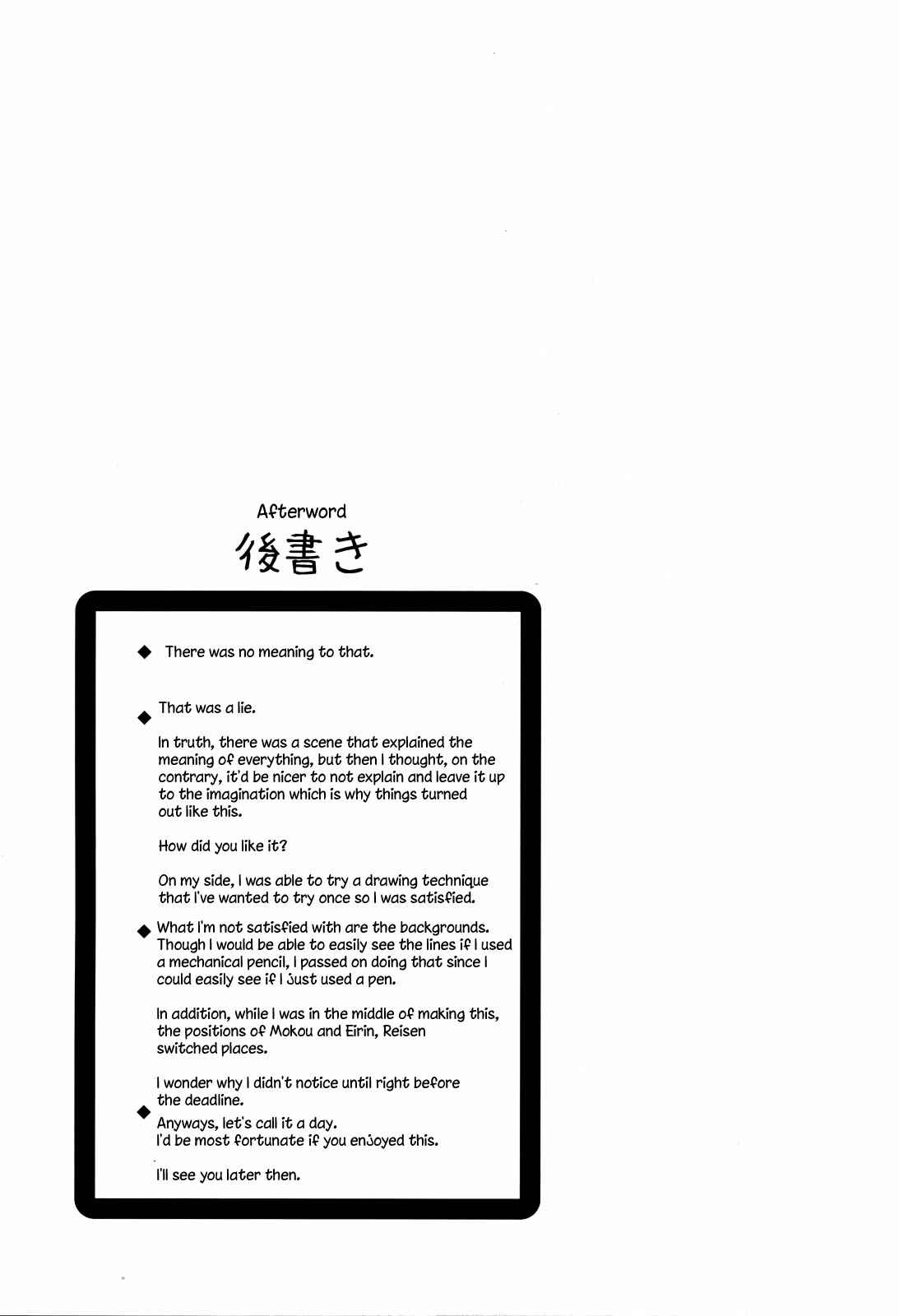 Page 21 Chapter Unknown_9540 Touhou - Idakisu! (Doujinshi)