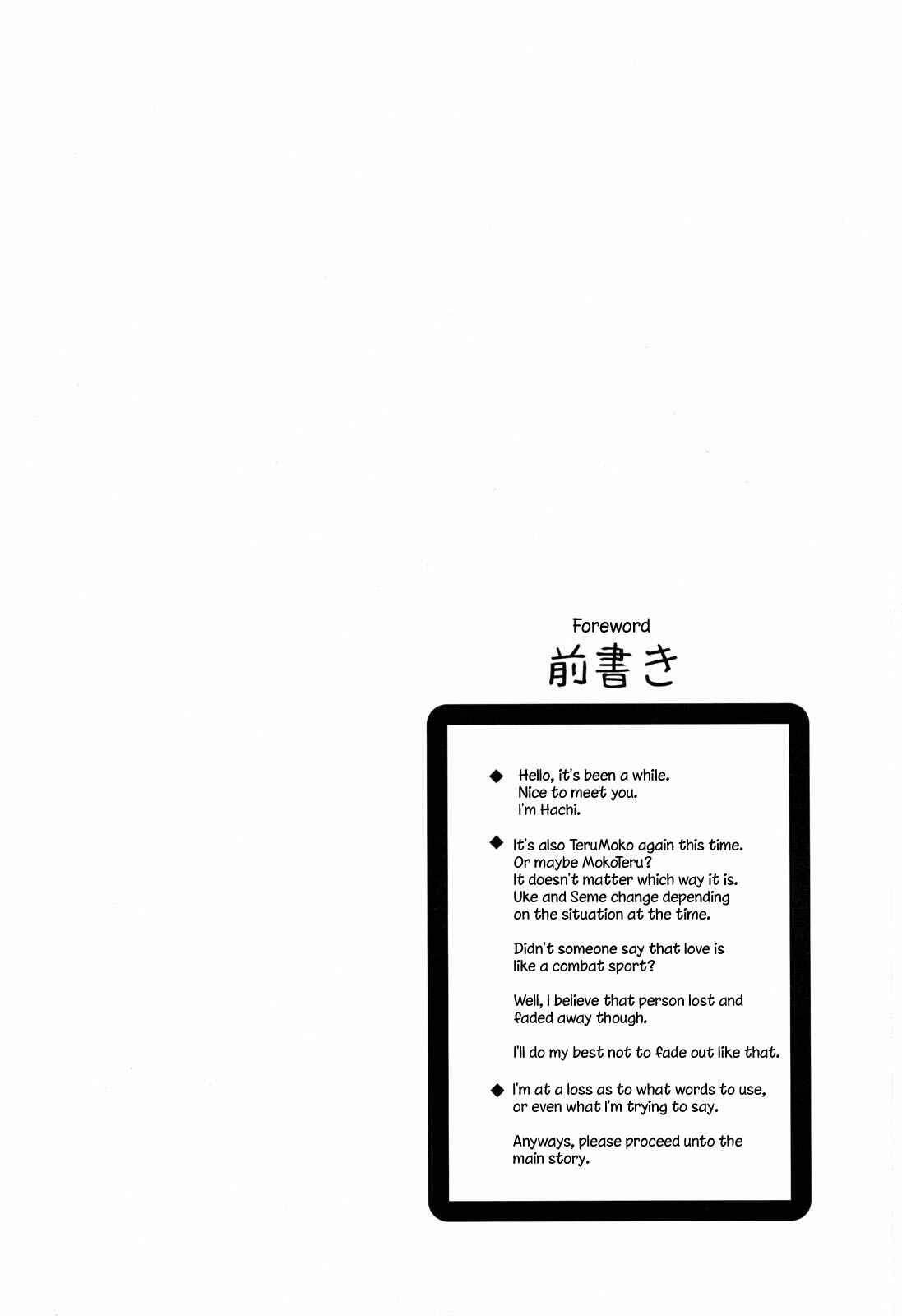 Page 4 Chapter Unknown_9540 Touhou - Idakisu! (Doujinshi)