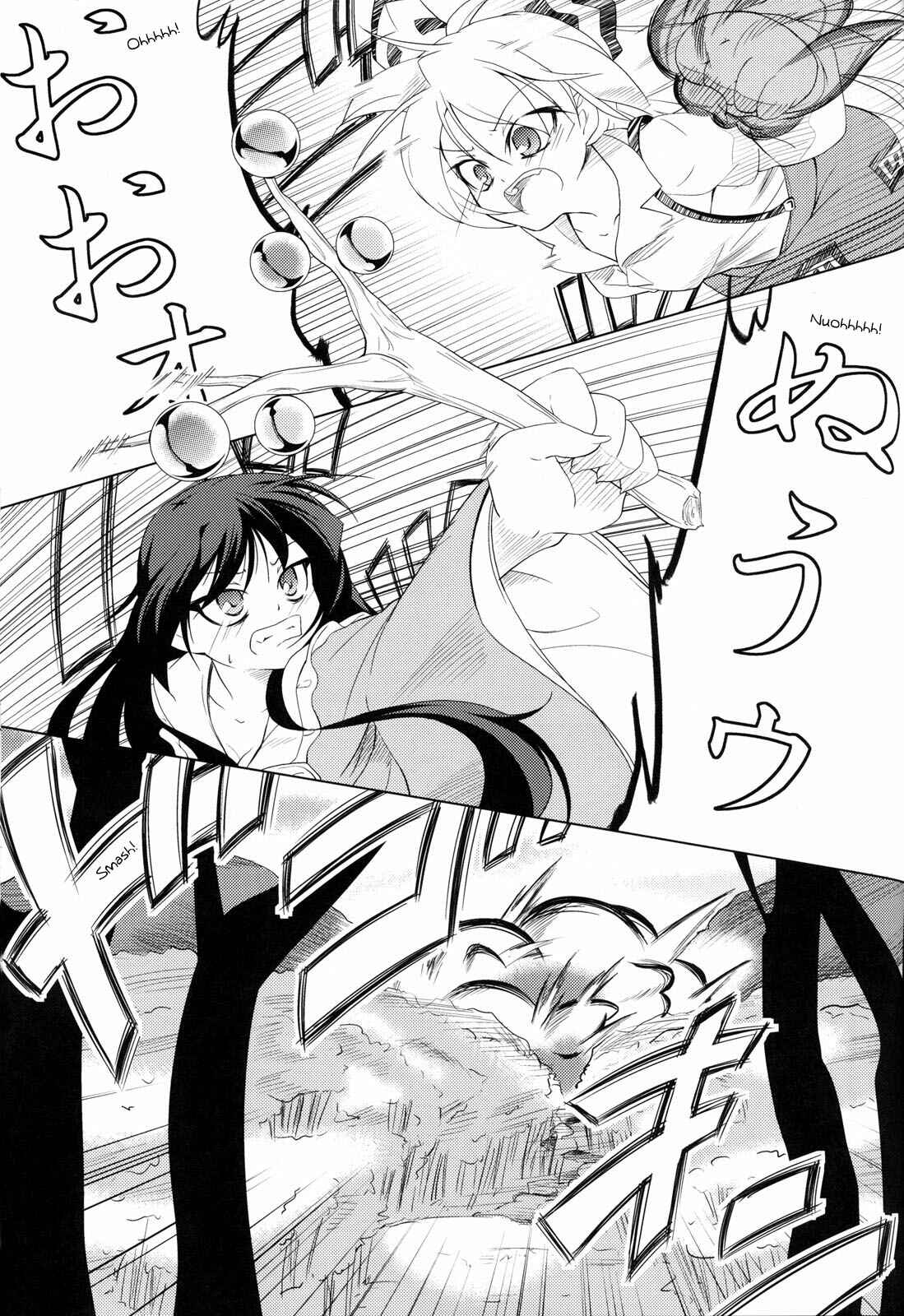 Page 5 Chapter Unknown_9540 Touhou - Idakisu! (Doujinshi)