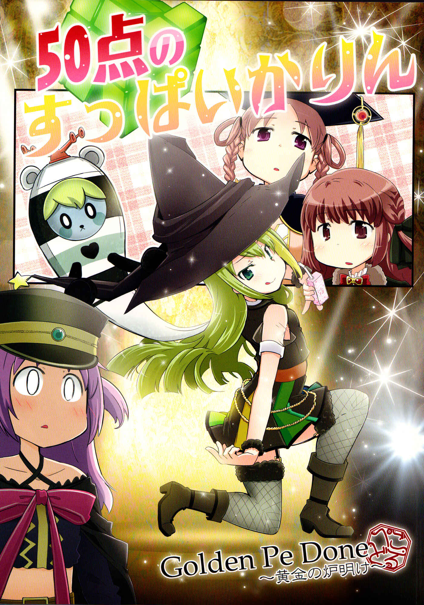 Page 1 Chapter Unknown_d112 Magia Record: Mahou Shoujo Madoka★Magica Side Story - 50-ten no Suppai Karin (Doujinshi)