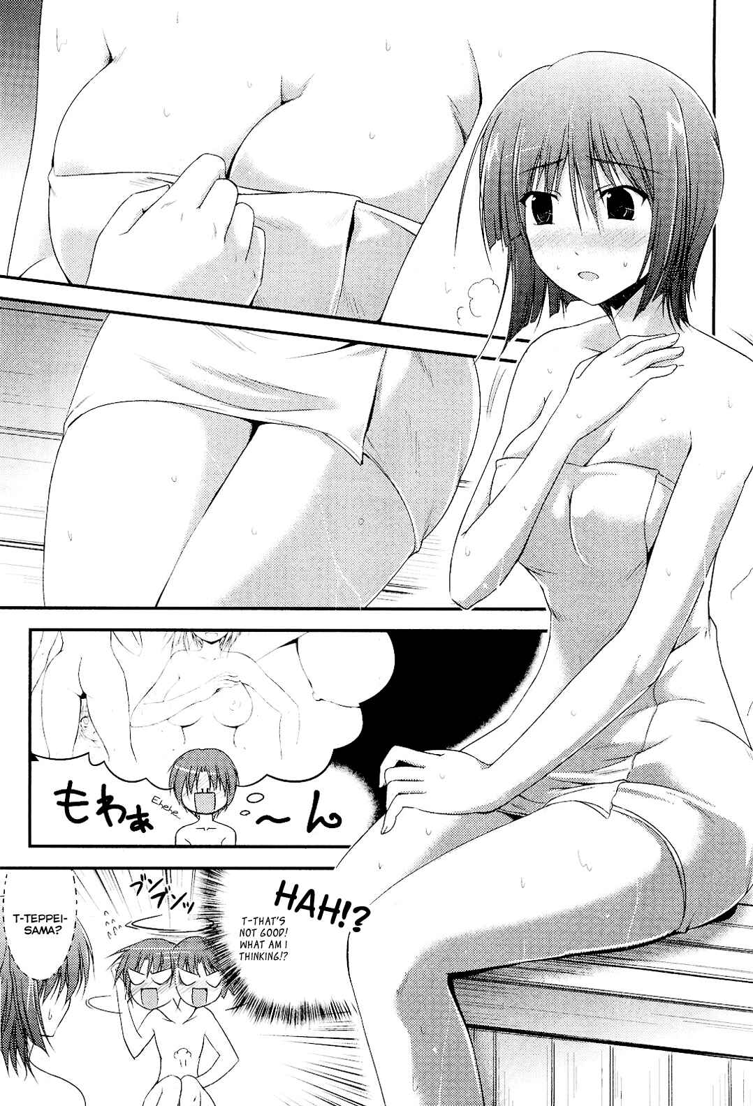 Page 13 Chapter 7 Princess Lover! pure my heart