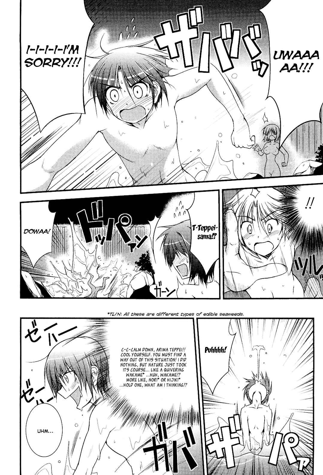 Page 2 Chapter 7 Princess Lover! pure my heart