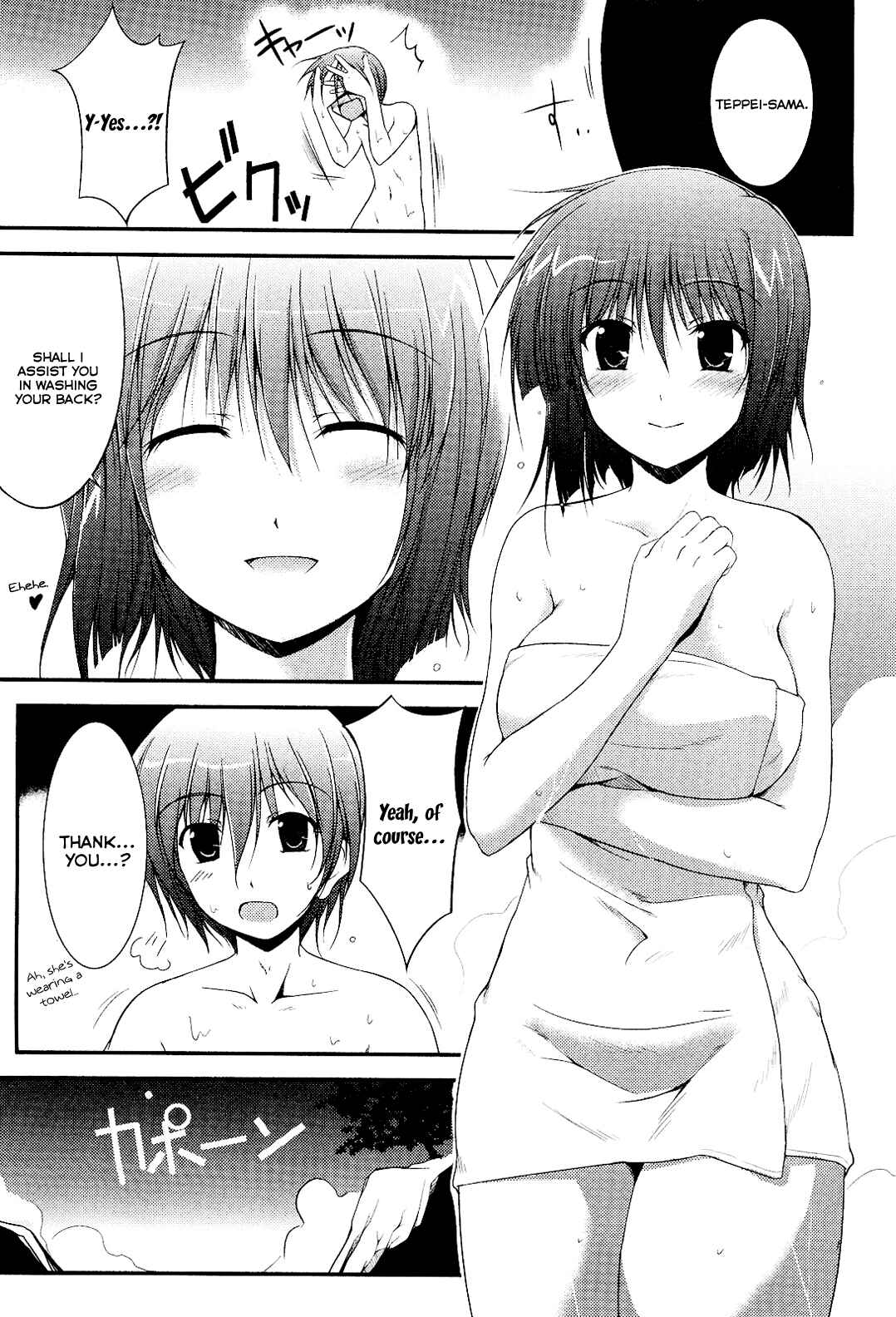 Page 3 Chapter 7 Princess Lover! pure my heart