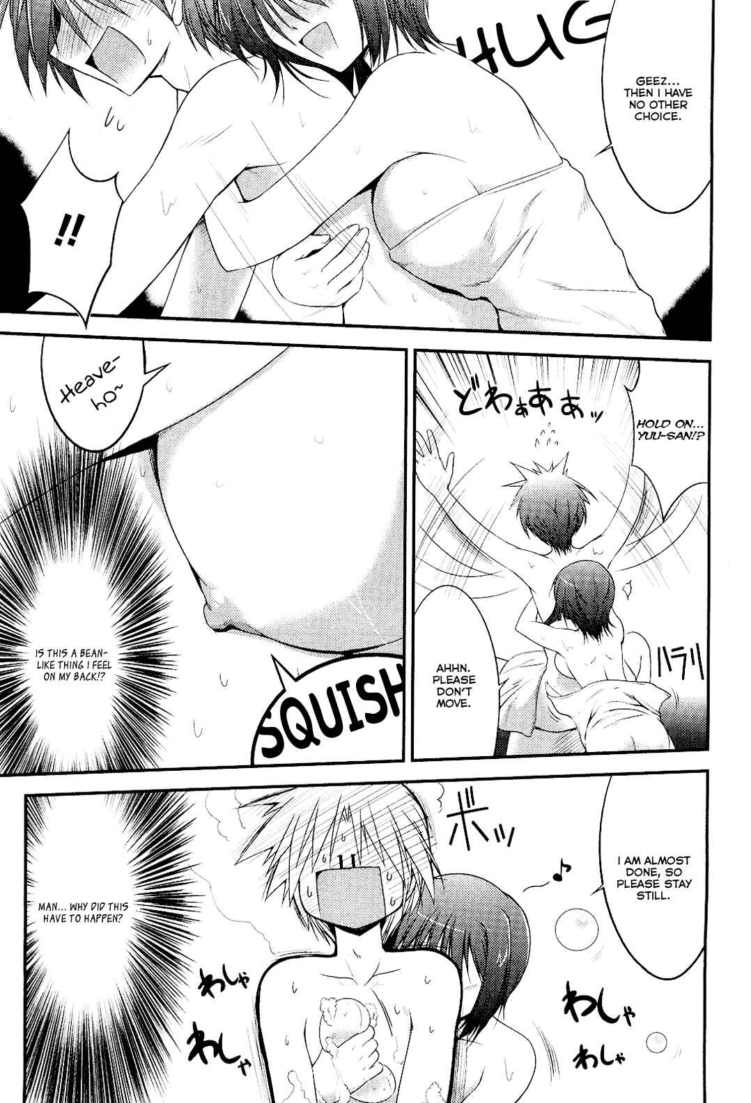 Page 5 Chapter 7 Princess Lover! pure my heart