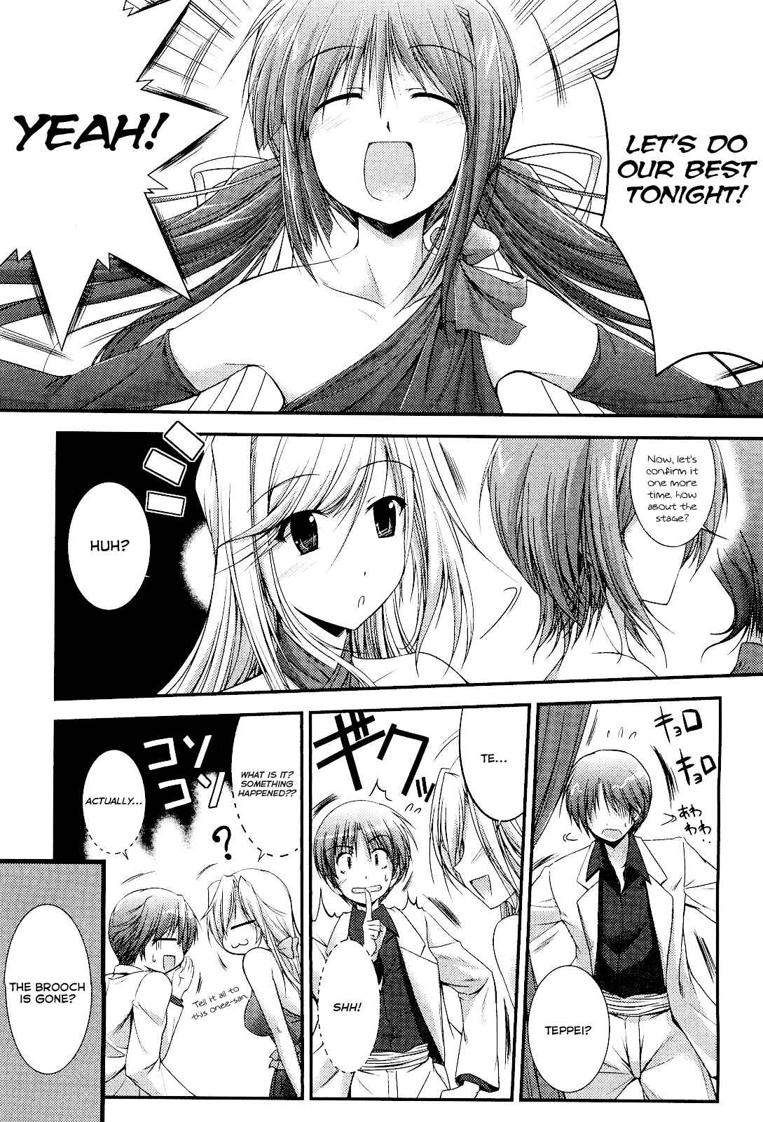 Page 3 Chapter 5 Princess Lover! pure my heart