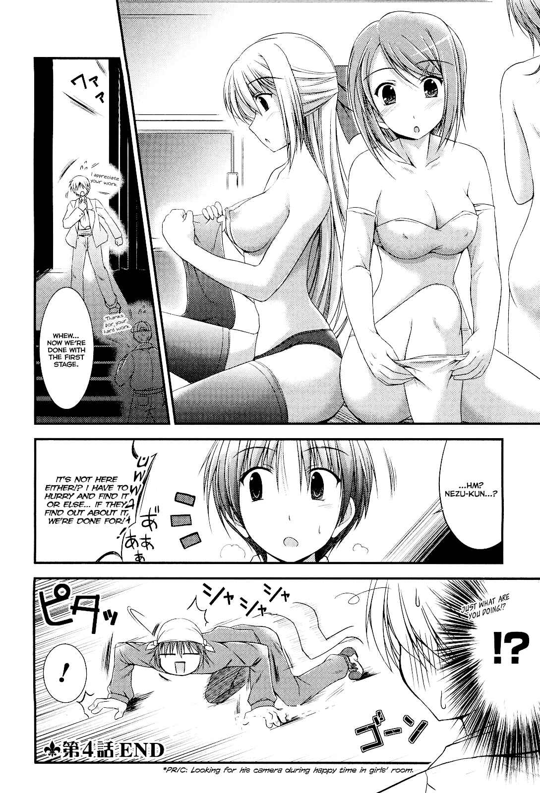 Page 21 Chapter 4 Princess Lover! pure my heart