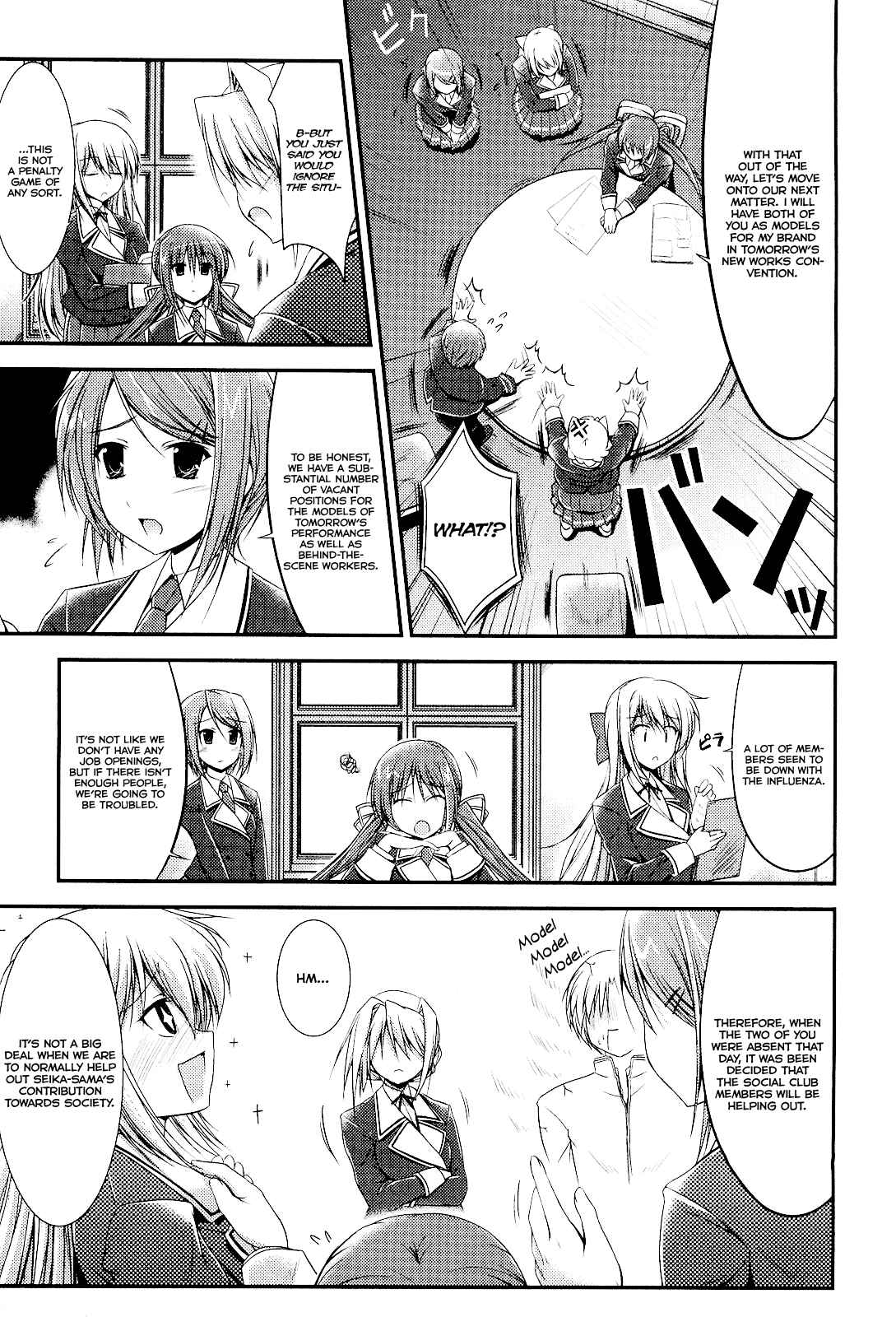 Page 5 Chapter 4 Princess Lover! pure my heart