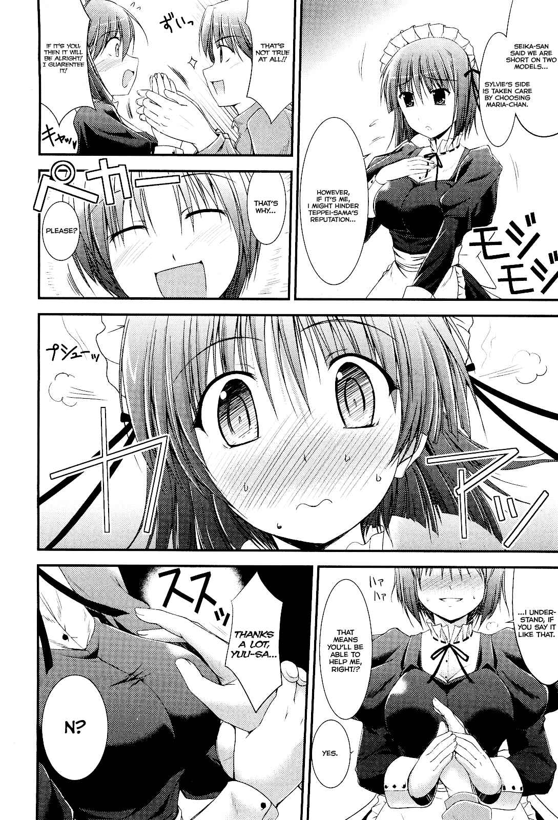 Page 8 Chapter 4 Princess Lover! pure my heart